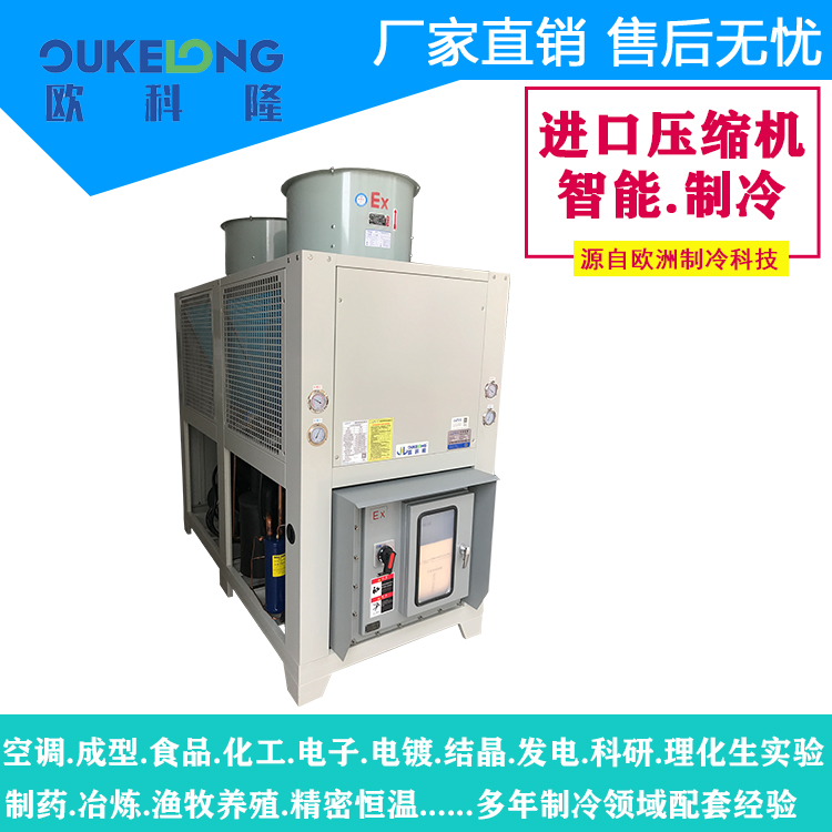 20p低溫防爆冷水機(jī).jpg